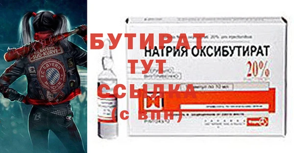 стафф Горняк