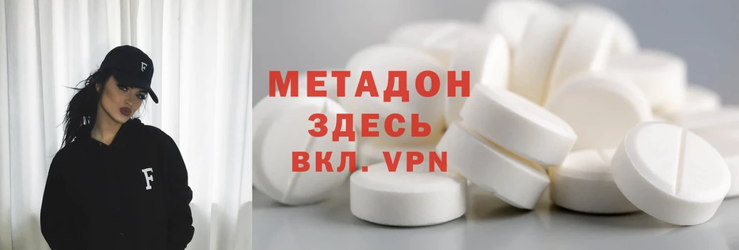 Метадон methadone  Агрыз 